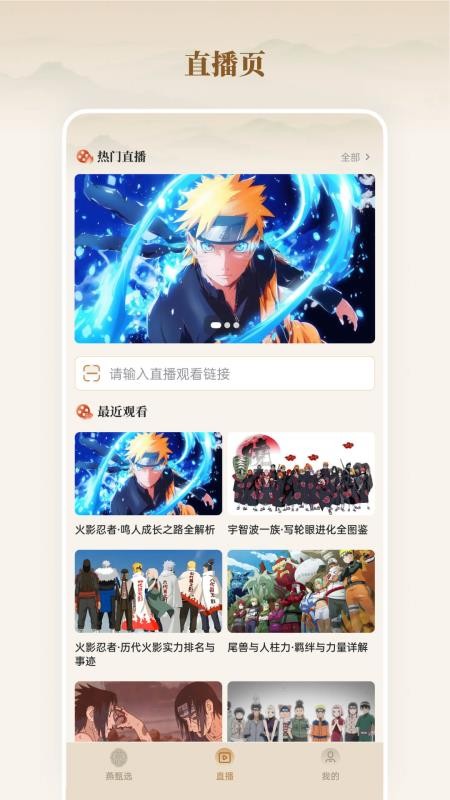 燕甄选APP下载