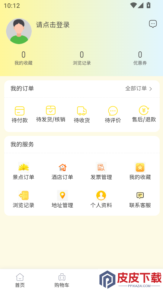 雏菊出行APP下载