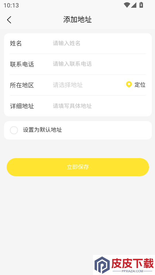 雏菊出行APP下载