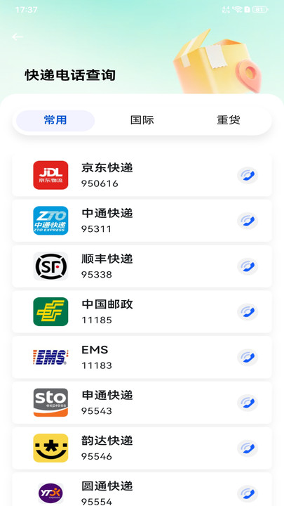 闲置优选平台手机版安装免费版下载