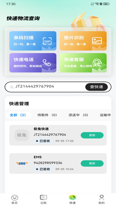 闲置优选平台手机版安装免费版下载