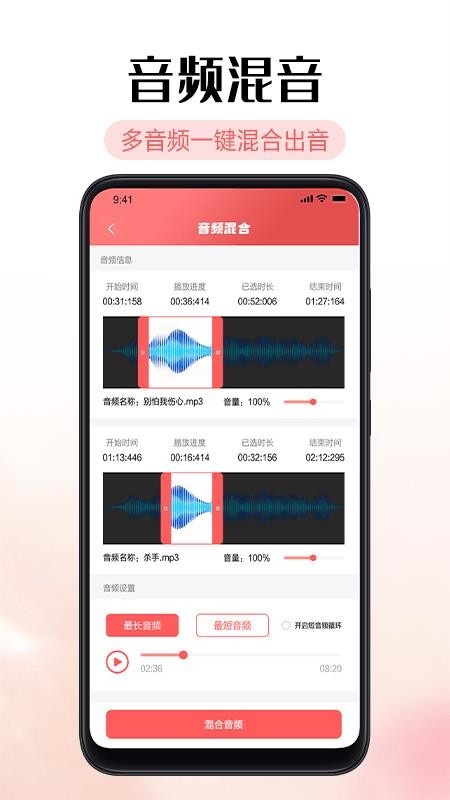 铃声剪辑器手机版下载