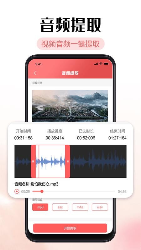 铃声剪辑器手机版下载