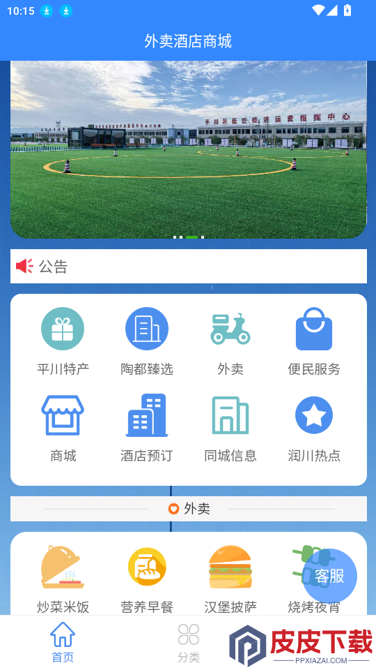 魅丽平川app最新版本下载