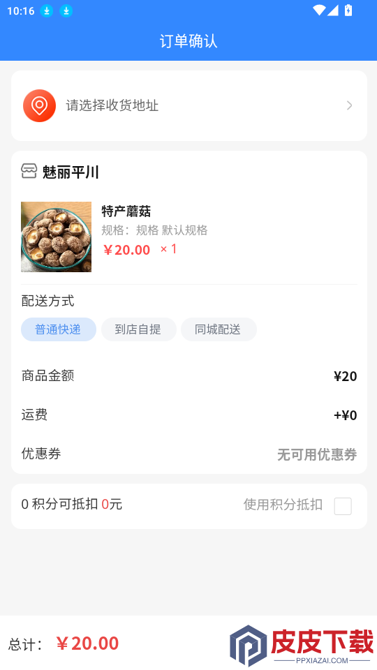 魅丽平川app最新版本下载