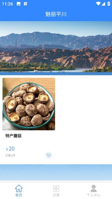 魅丽平川app最新版本下载