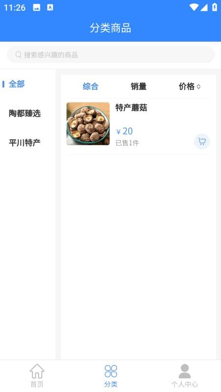 魅丽平川app最新版本下载