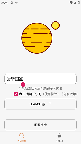 飞土搜app免费版下载