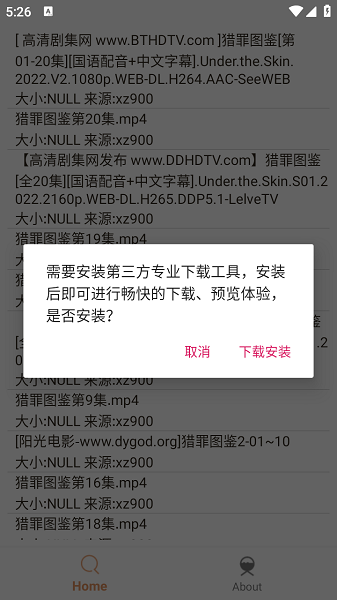 飞土搜app免费版下载