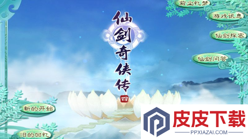 仙剑奇侠传新的开始冰原寻宝第4关怎么过