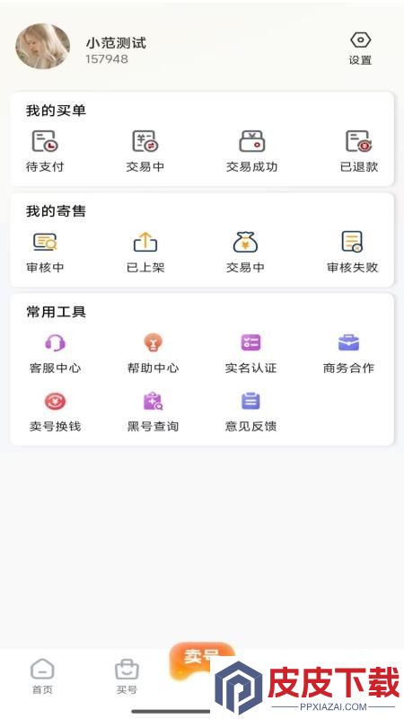 淘游虎最新版本下载