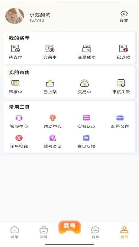 淘游虎最新版本下载