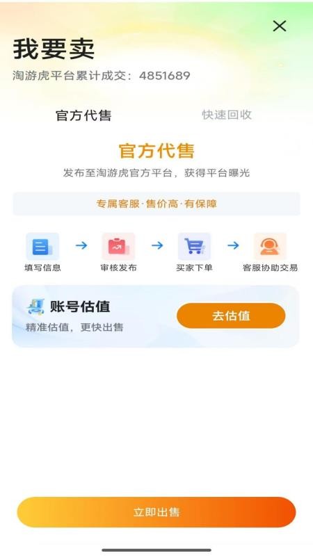 淘游虎最新版本下载