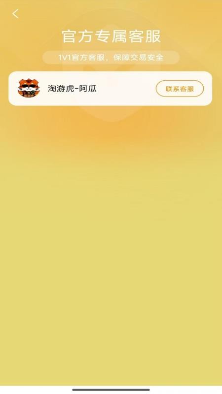 淘游虎最新版本下载