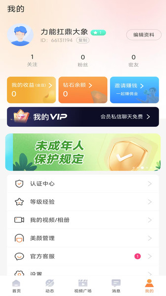 暖识app官方下载