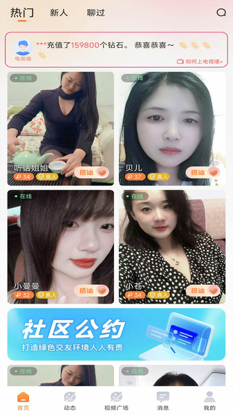 暖识app官方下载