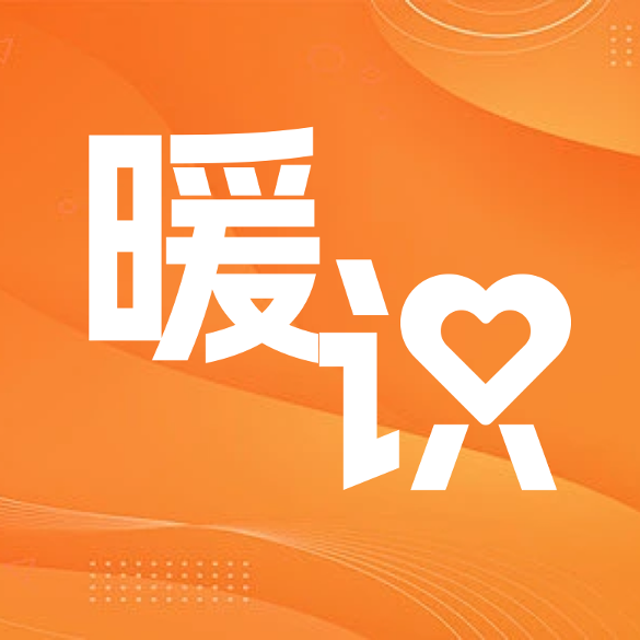 暖识app