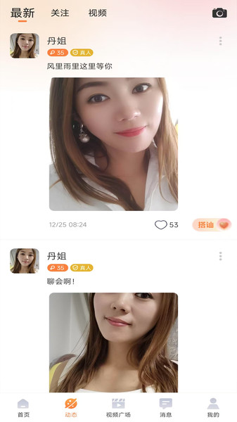 暖识app官方下载