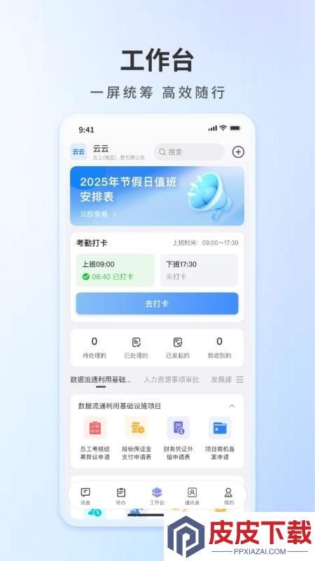 云数通app最新版下载