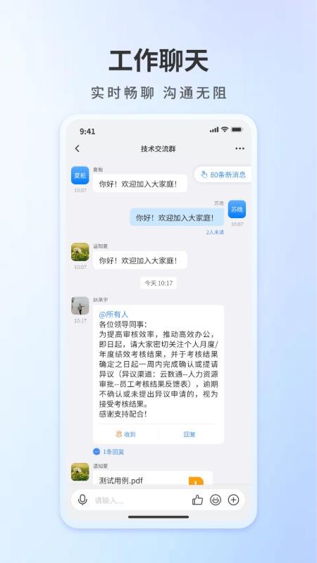 云数通app最新版下载