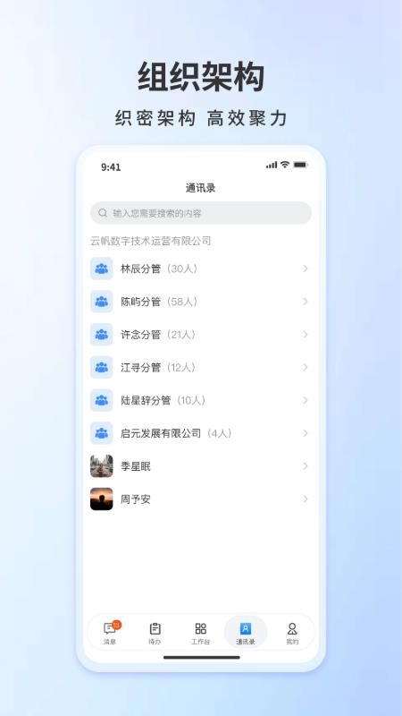 云数通app最新版下载