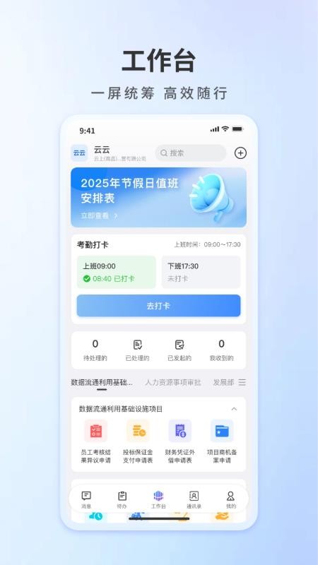 云数通app最新版下载
