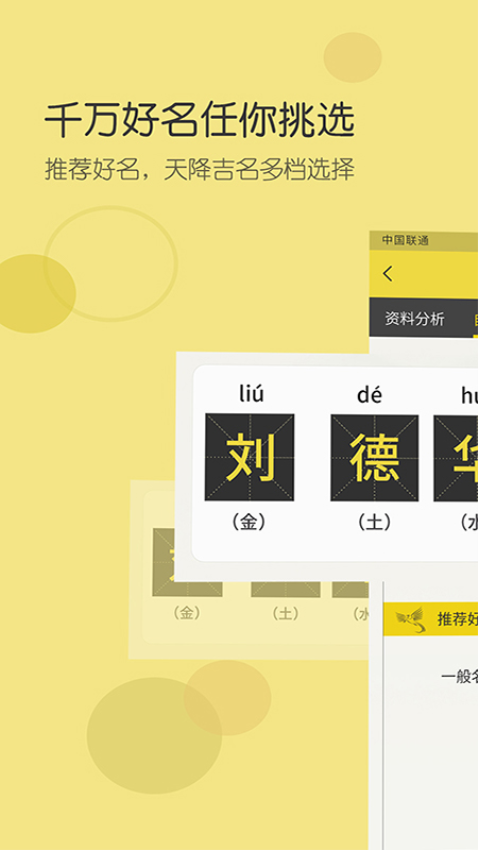 起名字app官方版下载