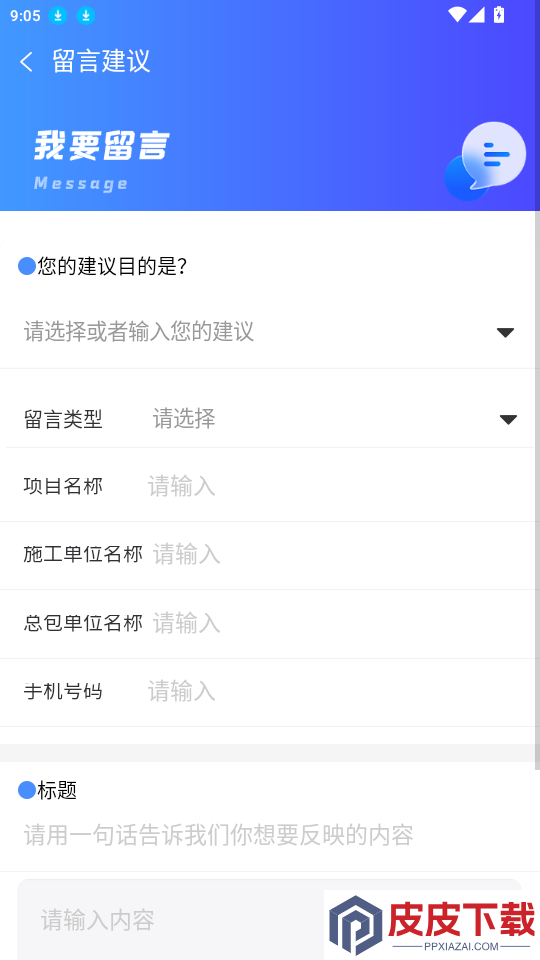 薪连心app下载