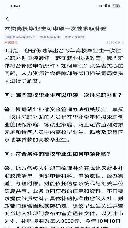 薪连心app下载