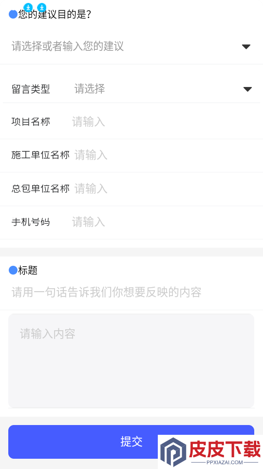 薪连心app下载