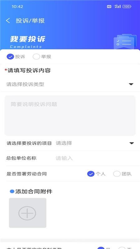 薪连心app下载