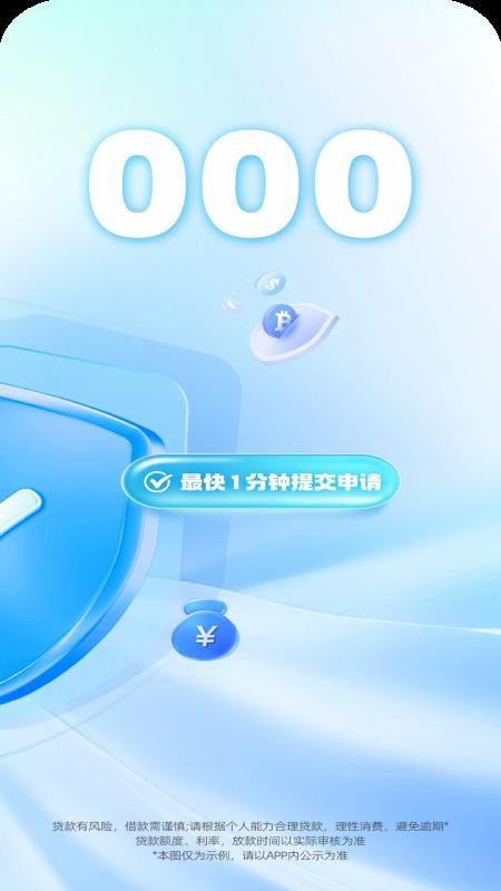 佳禾分期app最新版下载