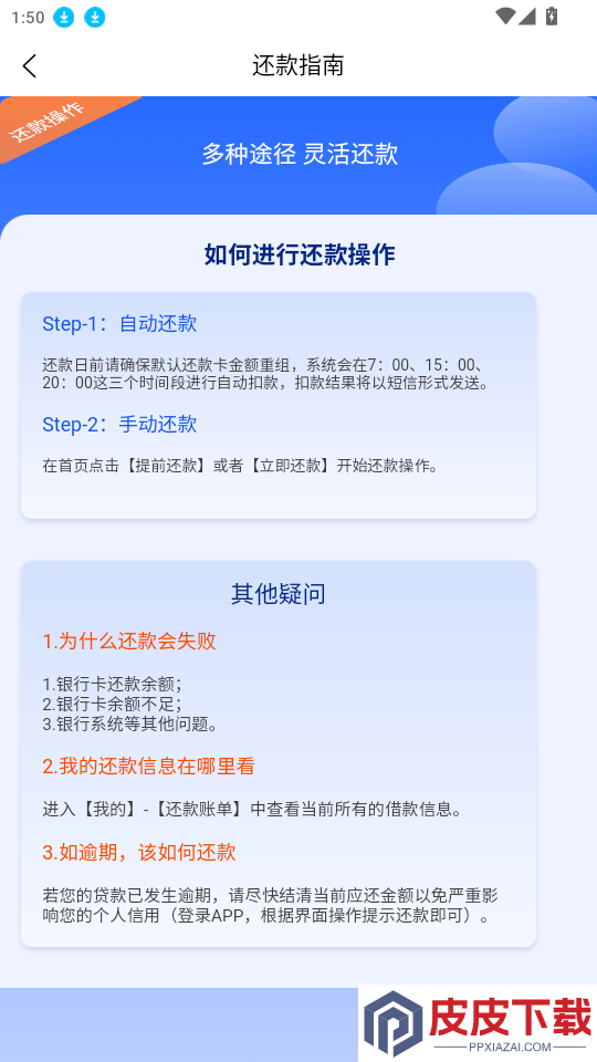 佳禾分期app最新版下载