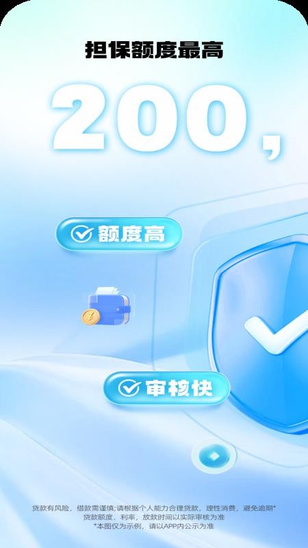 佳禾分期app最新版下载