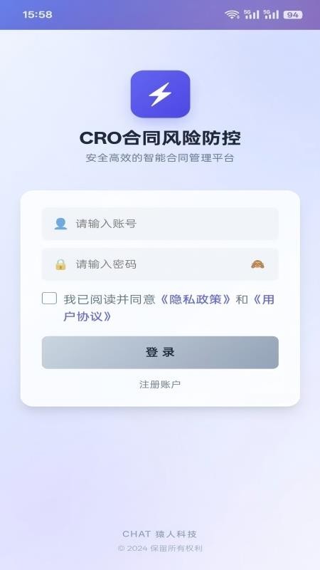 CRO合同风险防控app下载