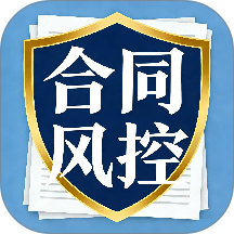 CRO合同风险防控官网版