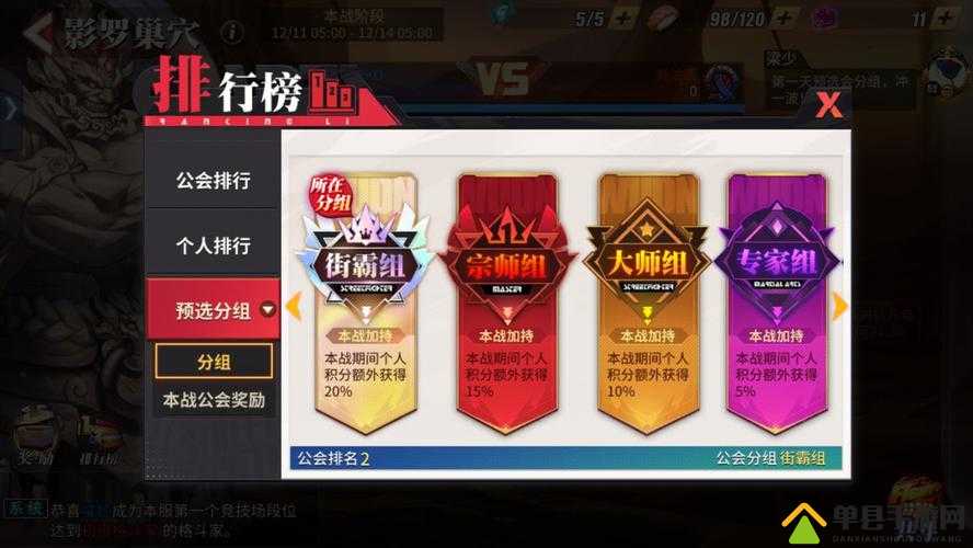 街霸对决中如何巧妙更换奥义？更换方法全面解析揭秘！
