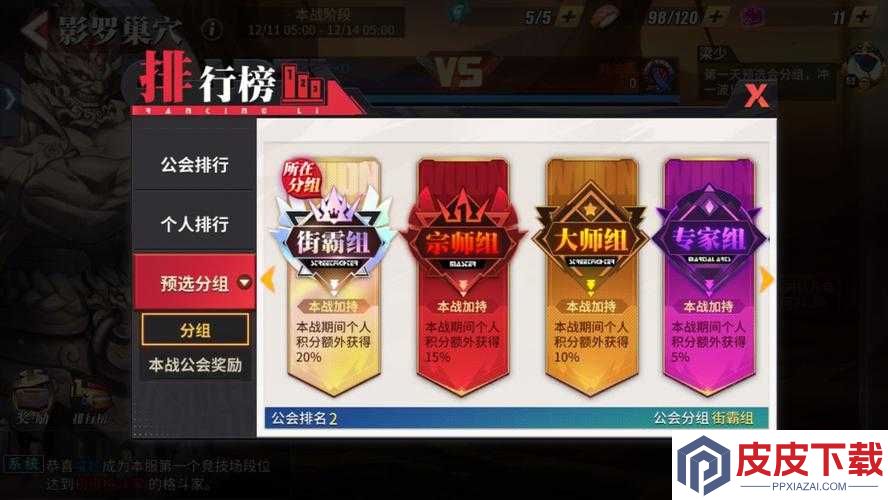 街霸对决中如何巧妙更换奥义