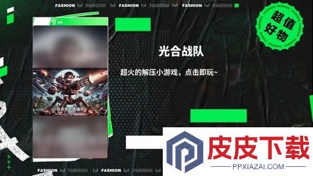光合战队兑换码15个真实有效