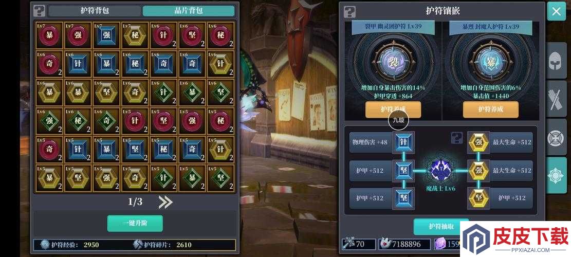 魔渊之刃火锅券有何妙用