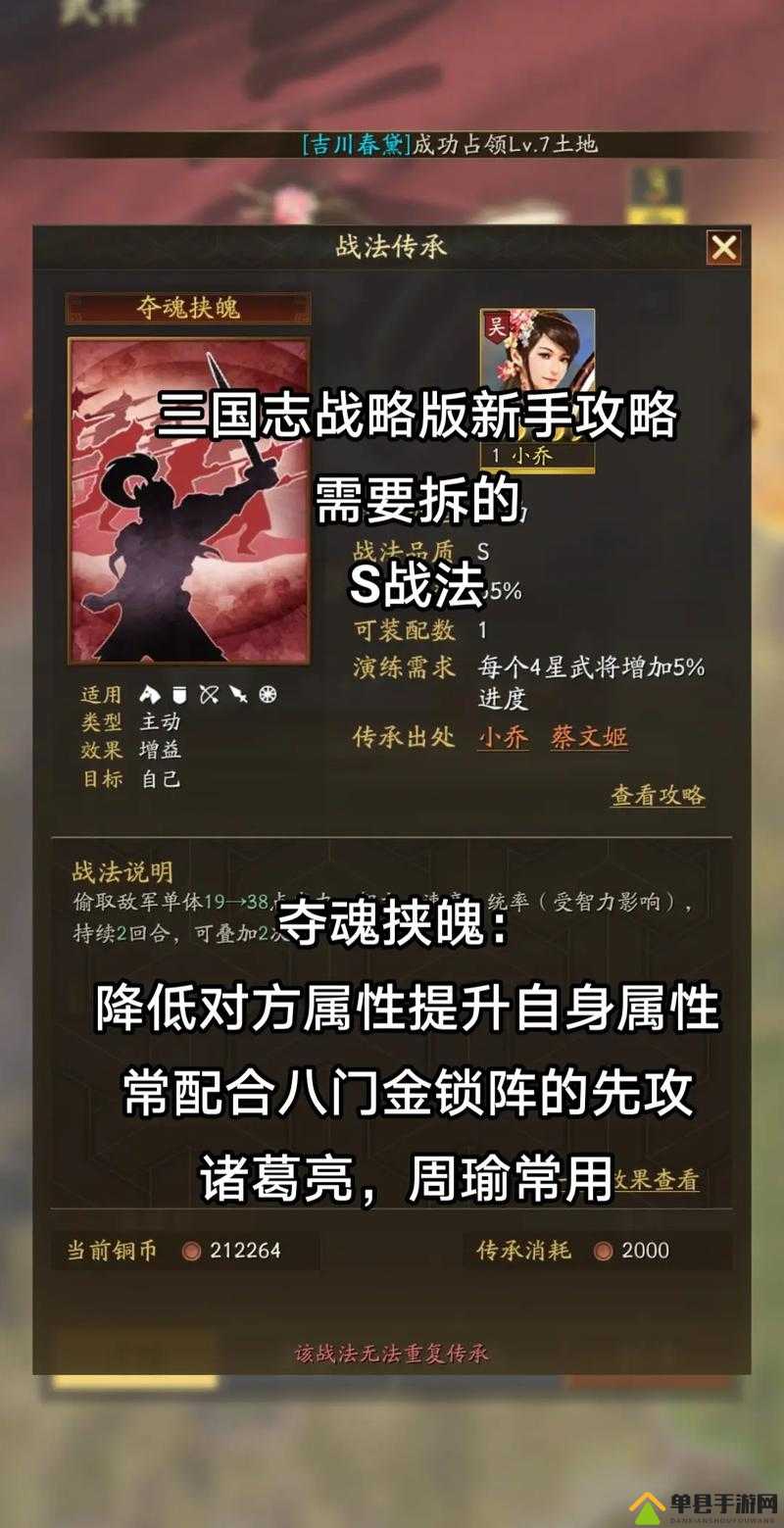 三国志战略版刚勇无前究竟有多强？深度解析被动增益战法攻略