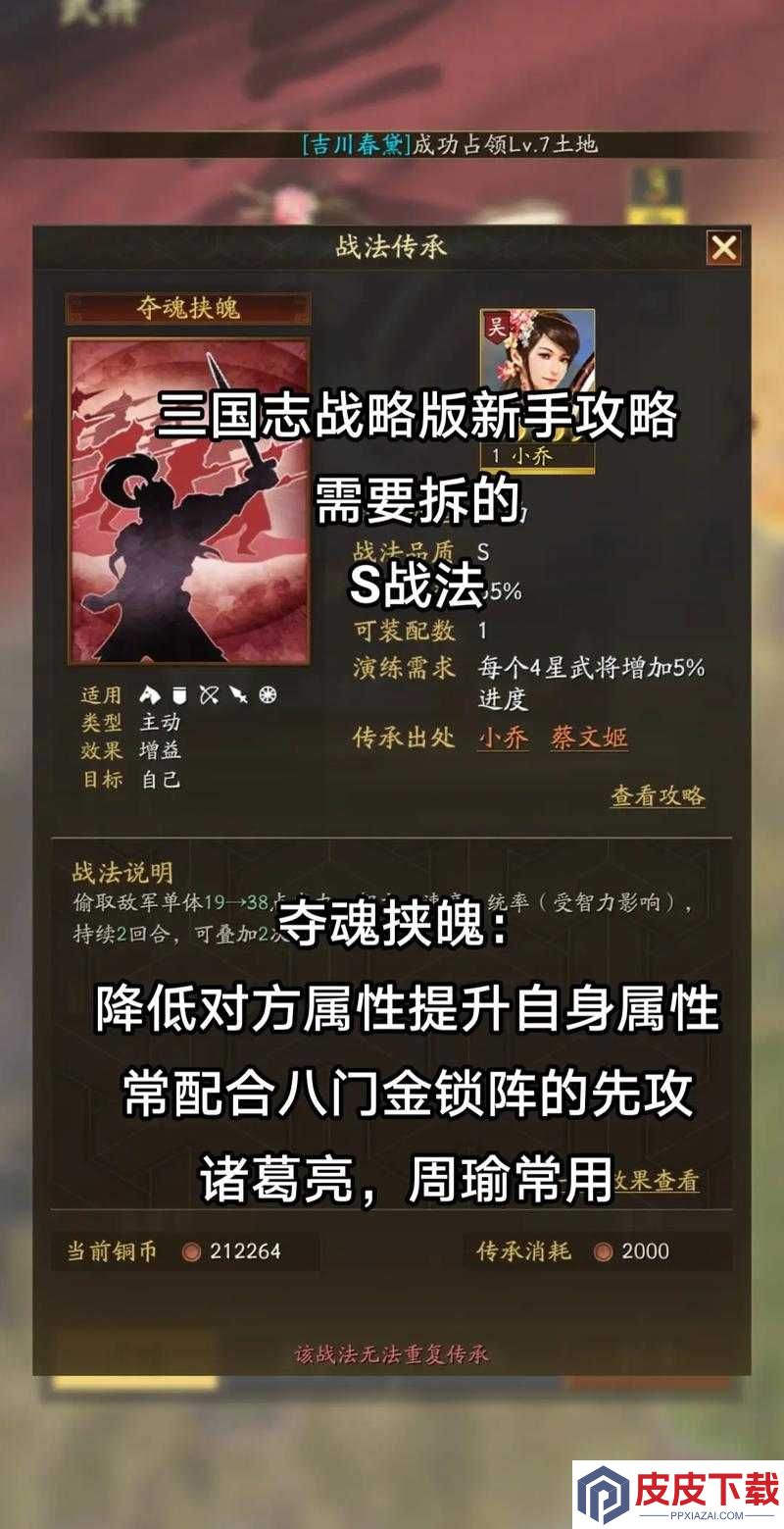 三国志战略版刚勇无前究竟有多强