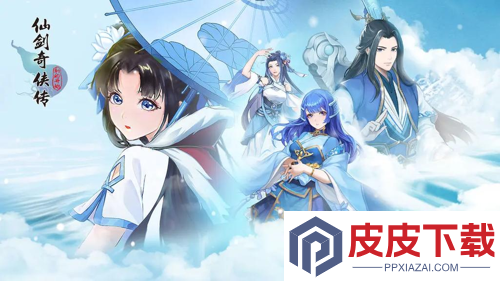 仙剑奇侠传新的开始冰原寻宝第3关通关攻略