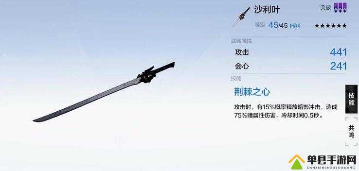 战双帕弥什沙利叶究竟有多强？深度剖析武器属性、技能与共鸣属性