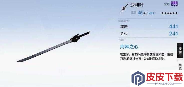战双帕弥什沙利叶究竟有多强
