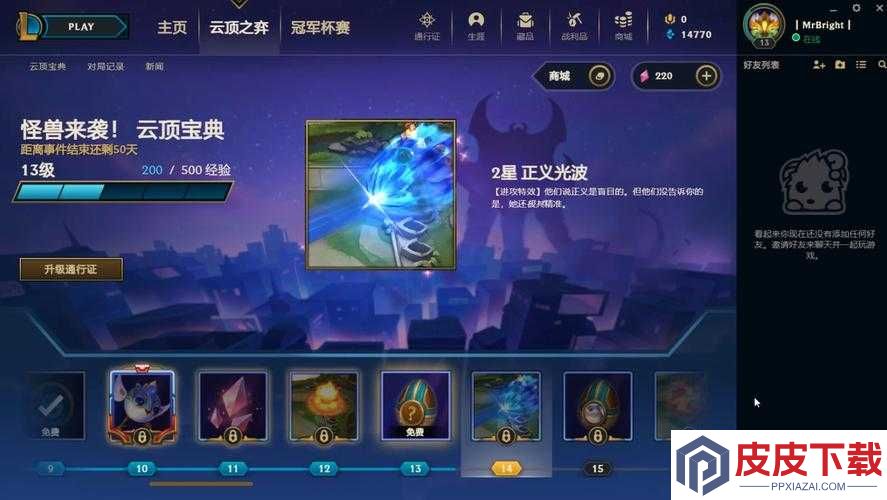 云顶之弈胜利喵卫获取全攻略