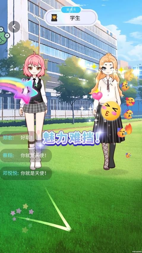 美女换衣间手游免费版下载