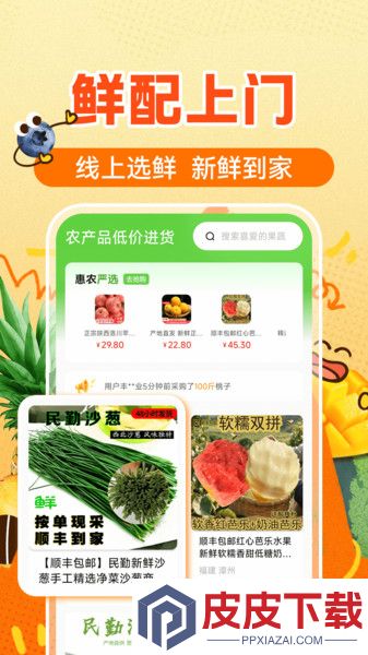 农产品低价进货app最新版下载