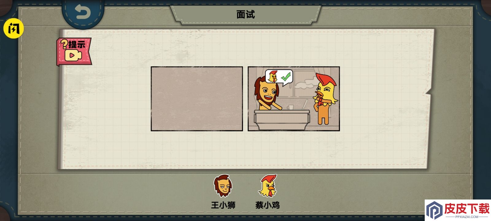 摆个故事手游下载