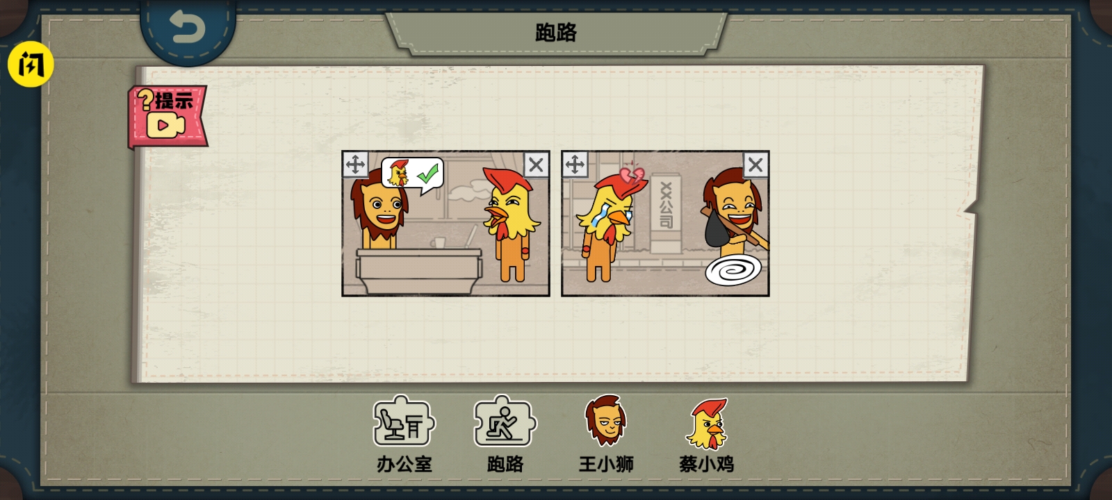 摆个故事手游下载